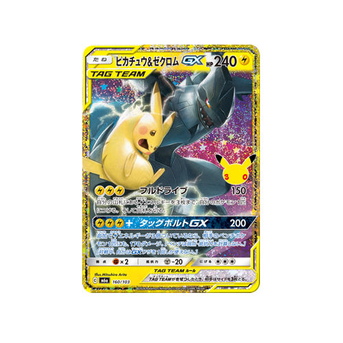 Pikachu & Zekrom GX M6a 160/103 Card