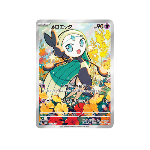 Pokémon Mega Diancie ex Mega Deck