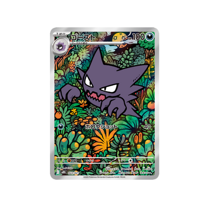 Pokémon Mega Gengar ex Mega Deck