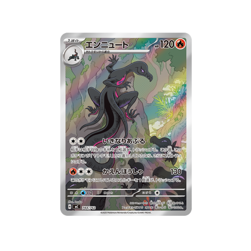 Salazzle MC 744/742 Card