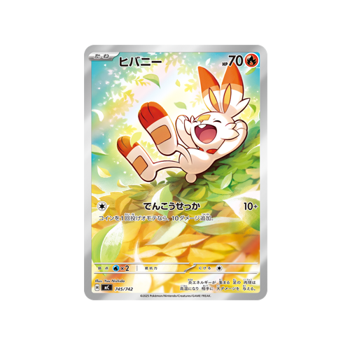 Scorbunny MC 745/742 Card