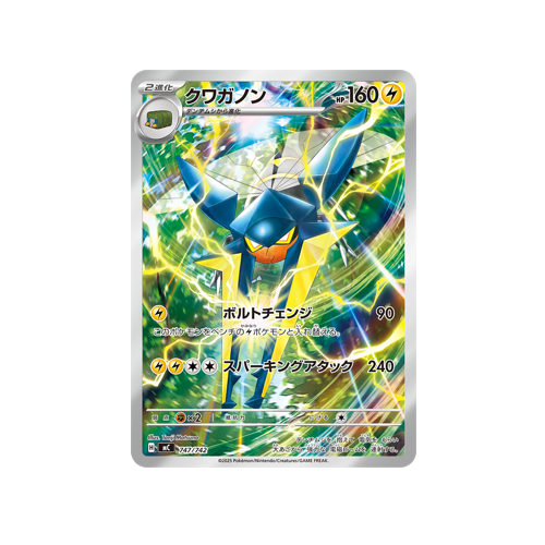 Vikavolt MC 747/742 Card