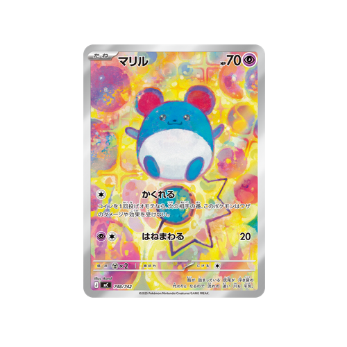 Pikablu MC 748/742 Card