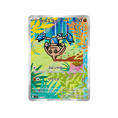 Hitmontop MC 751/742 Card