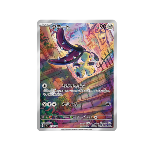 Mawile MC 754/742 Card