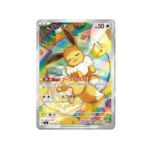 Eevee MC 755/742 Card