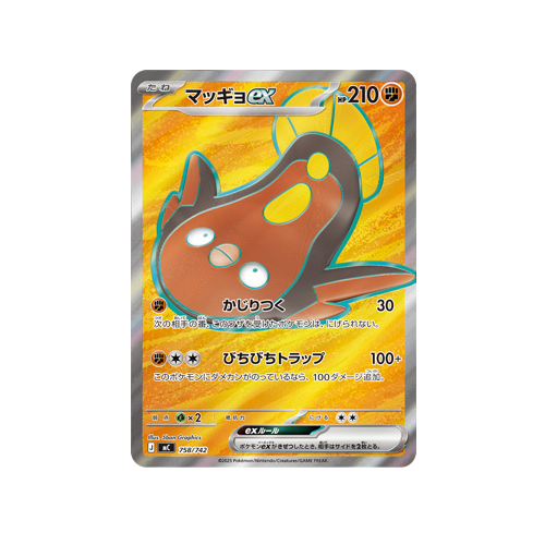 Stunfisk ex MC 758/742 Card