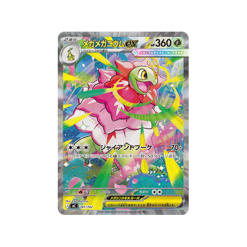 Mega Meganium ex MC 761/742 Card