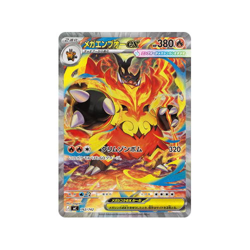 Mega Emboar ex MC 762/742 Card