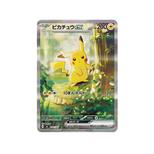 Pikachu ex MC 764/742 Card