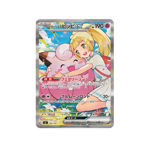 Lillie's Clefairy ex Trainer MC 765/742 Card