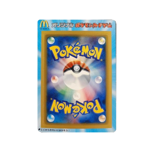 Pokemon McDonalds Promo 2005 Card