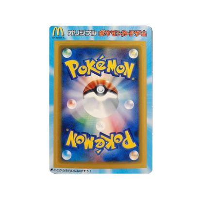 Pokemon McDonalds Promo 2005 Card