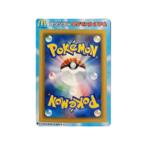 Pokemon McDonalds Promo 2005 (Sealed) ⭐️