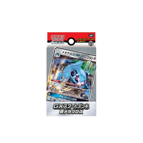 Pokémon Metagross GX Steel Deck