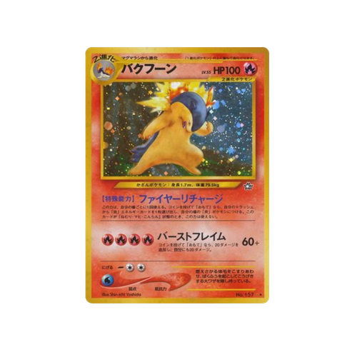 Typhlosion Neo 1 No.157 Card