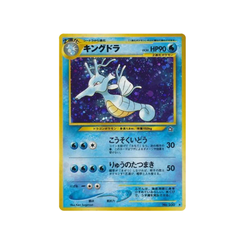 Kingdra Neo 1 No.230 Card