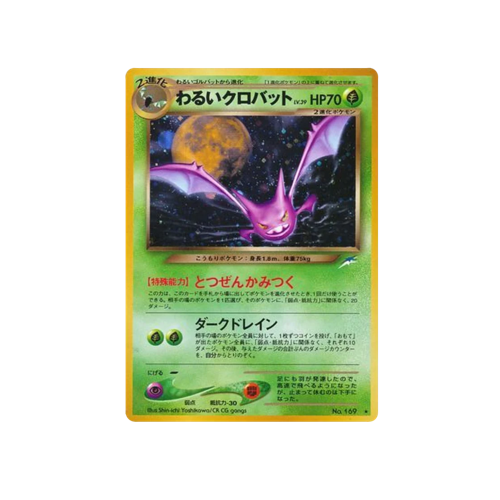 Dark Crobat Neo4 No.169 Card