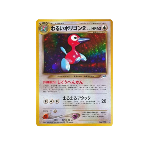 Dark Porygon2 Neo4 No.233 Card