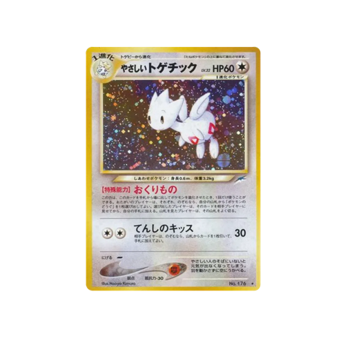 Light Togetic Neo 4 No.176 Card