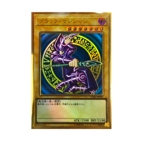 Dark Magican LGB1-JPS01 Card