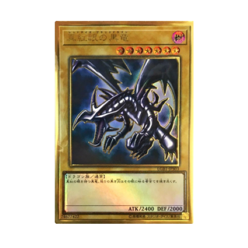 Red-Eyes Black Dragon LGB1-JPS03 Card