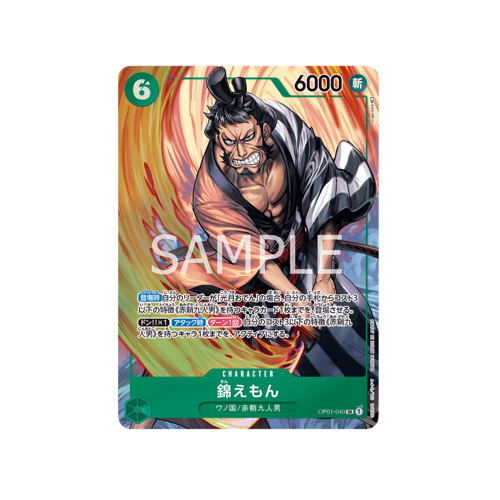 Kinemon Parallel OP01-040 Card