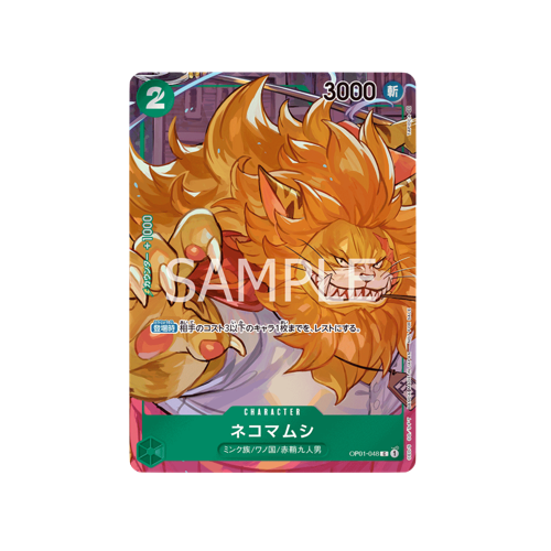 Nekomamushi Parallel OP01-048 Card 🟢