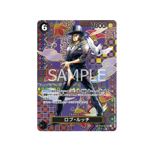 Rob Lucci SP OP03-092 Card 🟢