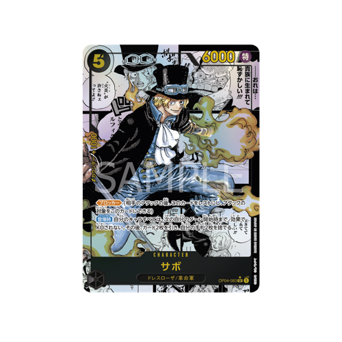 Sabo Manga OP04-083 Card 🟢