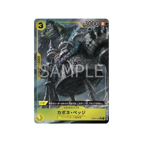 Capone Bege Parallel OP04-100 Card