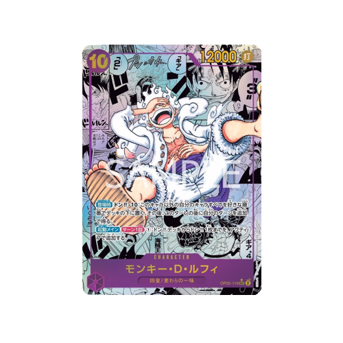 Monkey D. Ruffy Manga OP05-119 Card 🟢