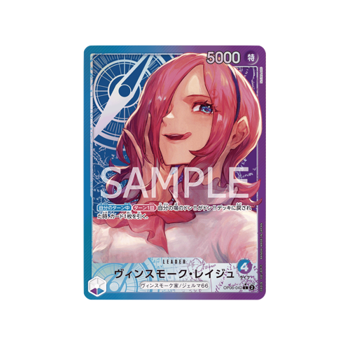 Vinsmoke Reiju Leader OP06-042 Card 🟢