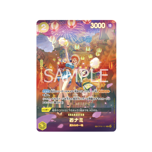 Nami SP OP06-101 Card 🟢