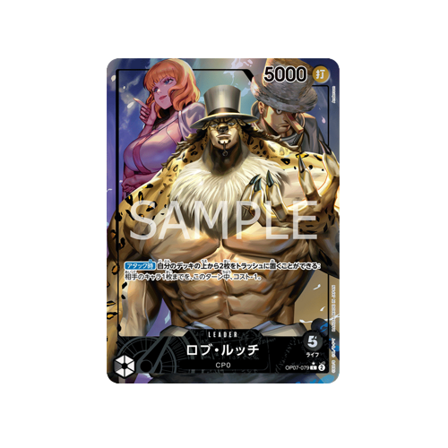 Rob Lucci Leader OP07-079 Card 🟢