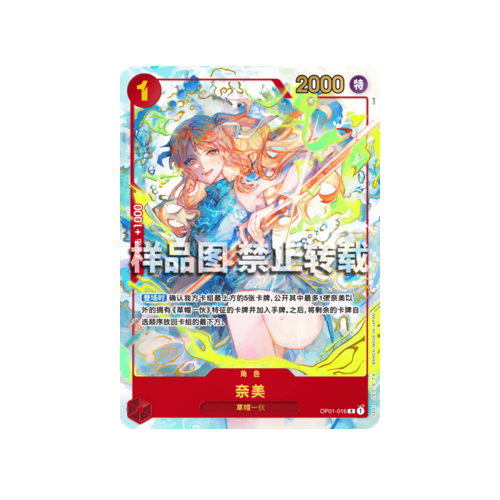 Nami OP01-016 1st Anniversary Chinese Blue Serial Number Promo Card