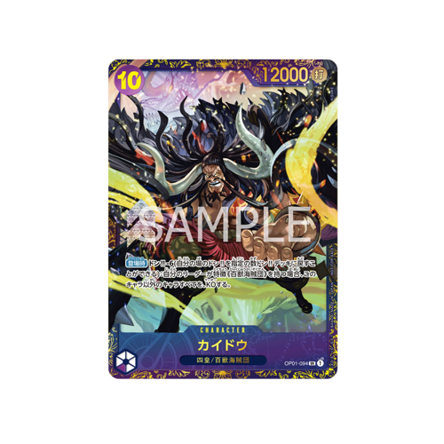 Kaido OP01-094 Blackship Battle Card 🟢