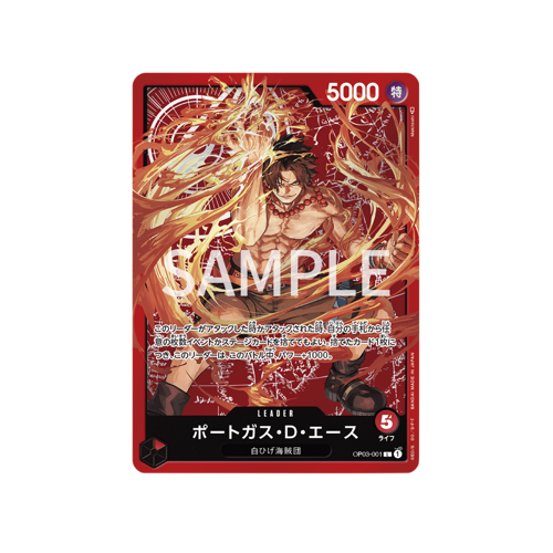 Portgas D. Ace OP03-001 Card (Sealed) ⭐️
