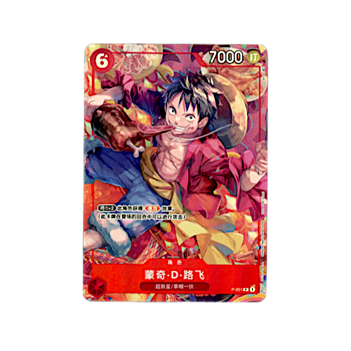 Monkey D. Ruffy Chinese New Year Promo P-001 Card ⭐️ (Sealed)