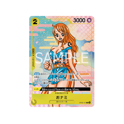 O-Nami OP06-101 Promo Card ⭐️ (Sealed)