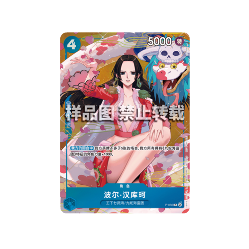 Boa Hancock P-066 Chinese New Year Promo Card