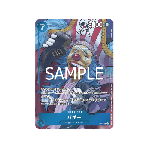 Buggy P-084 Promo Card