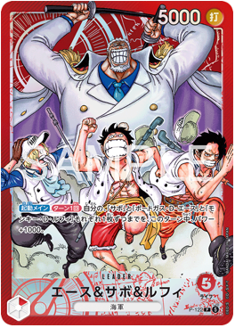 One Piece Weekly Shonen Jump 4-5 2026 Ace & Sabo & Ruffy Special Starter Deck