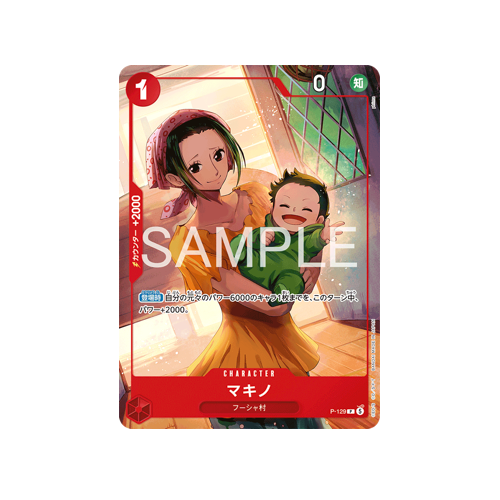 One Piece Weekly Shonen Jump 4-5 2026 Ace & Sabo & Ruffy Special Starter Deck