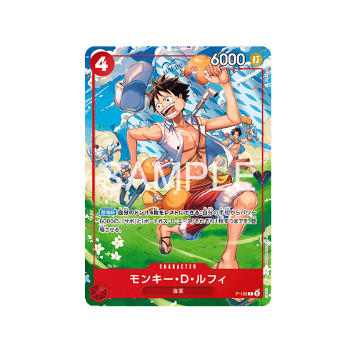 One Piece Weekly Shonen Jump 4-5 2026 Ace & Sabo & Ruffy Special Starter Deck