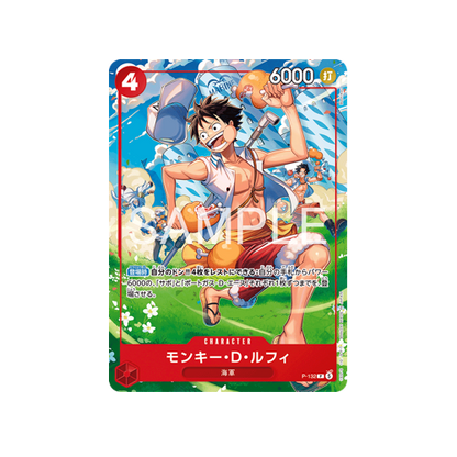 One Piece Weekly Shonen Jump 4-5 2026 Ace & Sabo & Ruffy Special Starter Deck