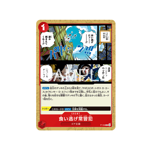 One Piece Weekly Shonen Jump 4-5 2026 Ace & Sabo & Ruffy Special Starter Deck