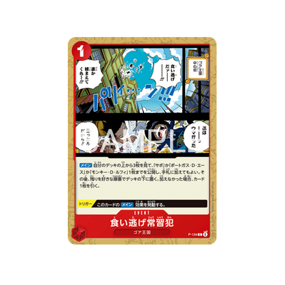 One Piece Weekly Shonen Jump 4-5 2026 Ace & Sabo & Ruffy Special Starter Deck