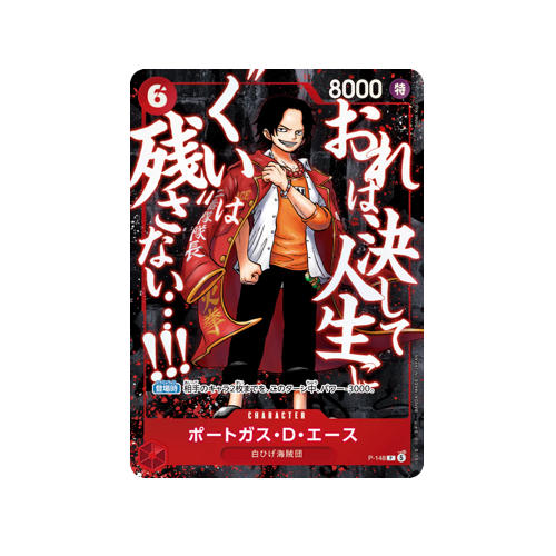 One Piece Saikyo Jump 5 2026 Promo Booster