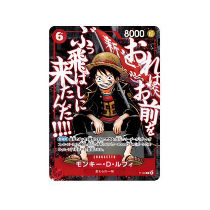 One Piece Saikyo Jump 5 2026 Promo Booster